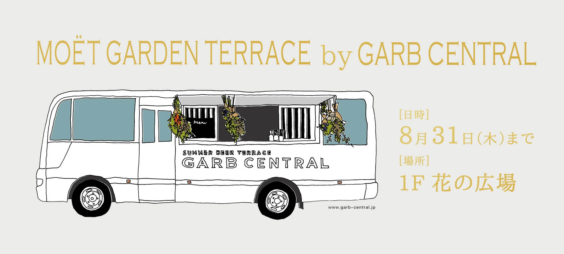 MOËT GARDEN TERRACE by GARB CENTRAL