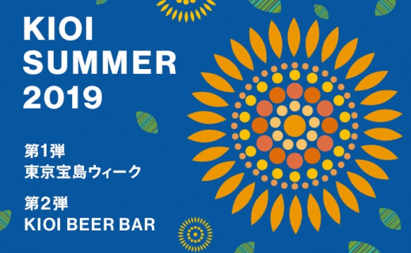 KIOI SUMMER 2019