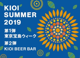 KIOI SUMMER 2019