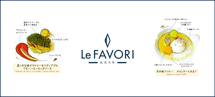 favori