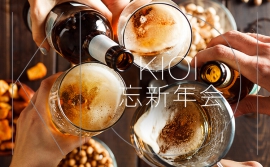 KIOI 忘新年会2018-2019