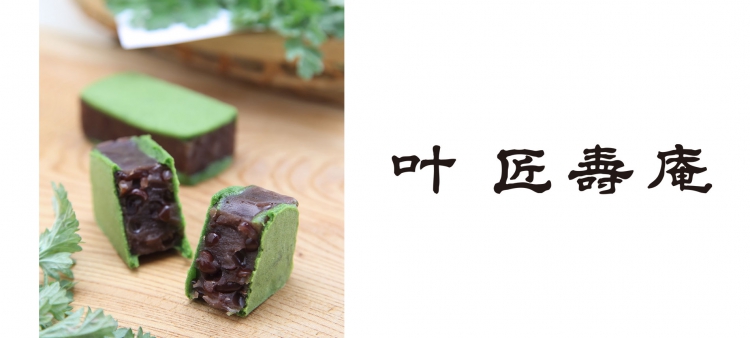 きんつば蓬