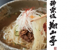 冷麺祭750