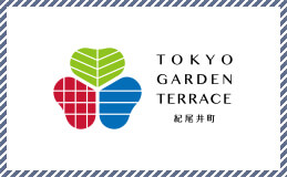 東京ガーデンテラス紀尾井町 イベントアーカイブ一覧