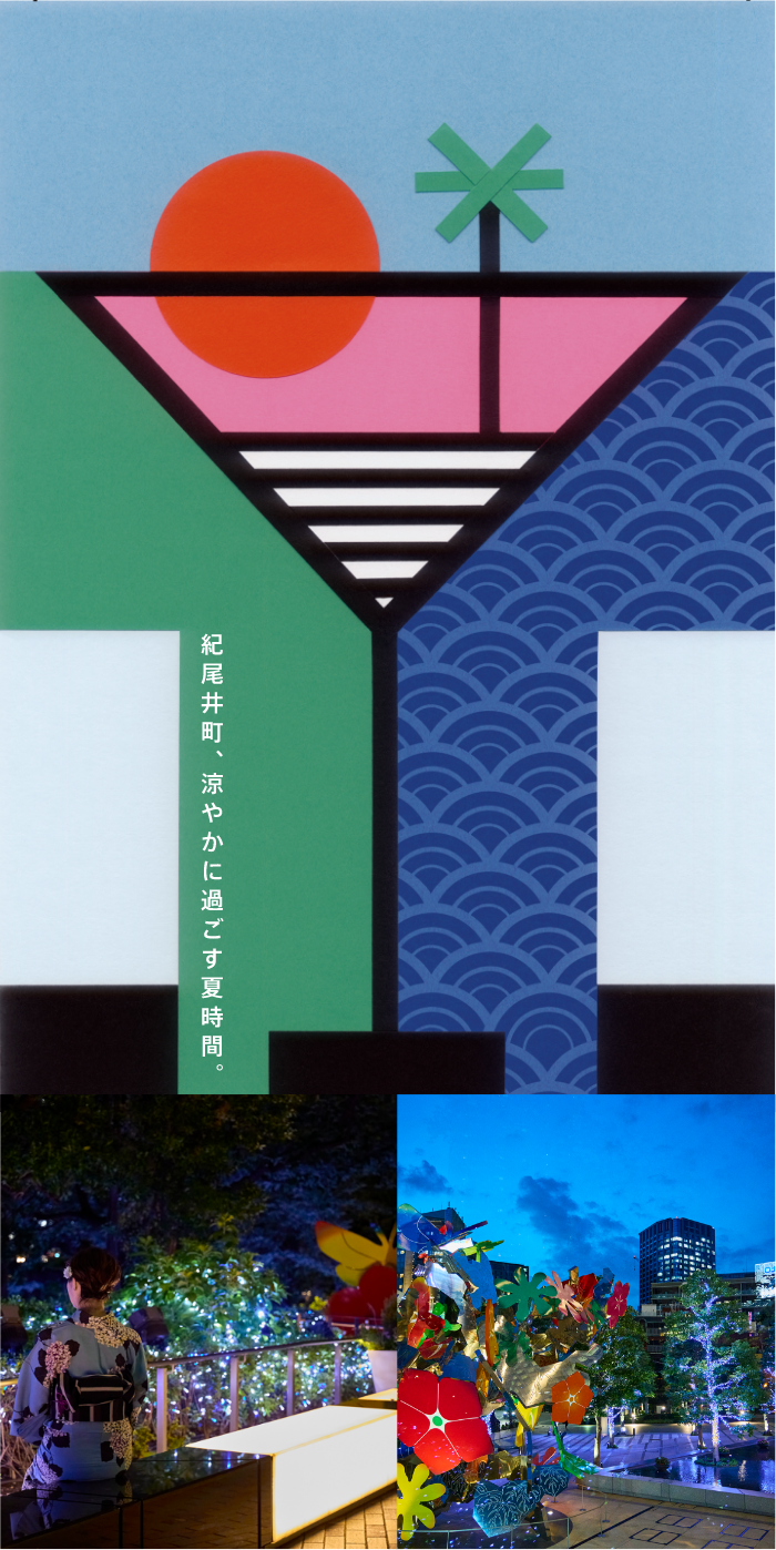 KIOI SUMMER 2025 | 東京ガーデンテラス紀尾井町