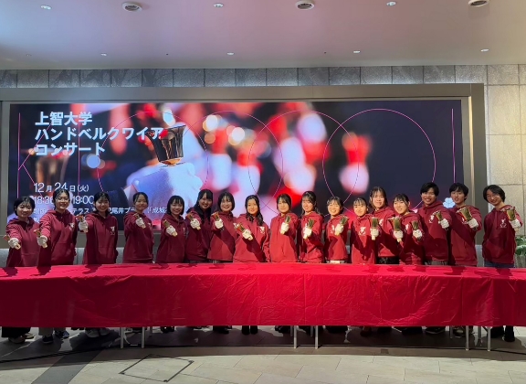 上智大学ハンドベルクワイア