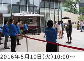 東京ガーデンテラス紀尾井町 プレオープン