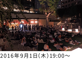 星空の集い 夏の星座と土星を見よう