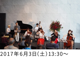 東京藝術大学卒業生がお届けする映画音楽 シネマトムジカコンサート