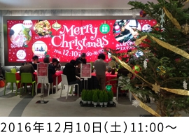 クリスマスワークショップ
