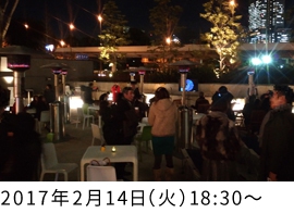 星空の集い バレンタインの夜空に、冬のダイヤモンドを見よう。