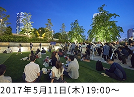 星空の集い 天体望遠鏡で木星の縞模様と春の星を見よう！