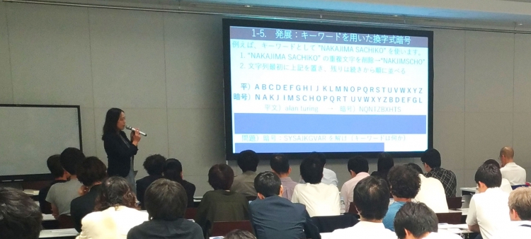 数学×暗号~素数の神秘が支える情報セキュリティ~