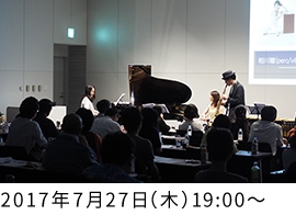 東京ガーデンテラス紀尾井町一周年！数学セミナー×東京藝大卒業生 数学×バッハ・作曲～対称性が生み出す美と神秘～