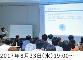 数学×ミクロマクロ～ランダムが生み出す調和～