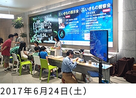 自然観察会～ちいさなちいさな不思議の世界～