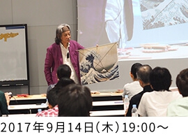 数学×芸術～究極の美を探し求めて～