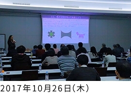 数学×形～トポロジーの不思議～