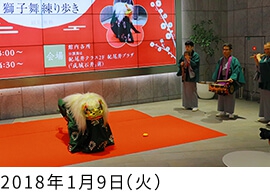 獅子舞練り歩き
