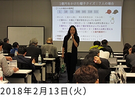 数学セミナー「数学×嘘発見！～数学が情報通信のエラーを修復～」