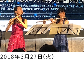 星空の集い―春の宵に月を見よう―
