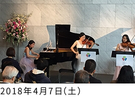 KIOI CONCERT 東京藝術大学卒業生によるコンサート ピアノ・ヴァイオリン・ヴィオラ三重奏