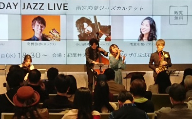 KIOI WHITEDAY JAZZ LIVE