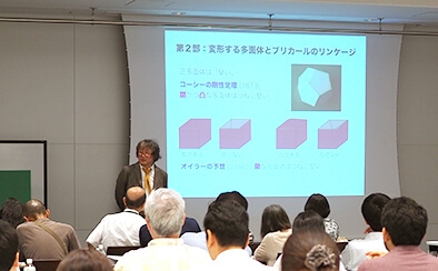 数学×変形　～動きを変えるリンケージ・変形する多面体～