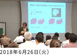 数学×変形　～動きを変えるリンケージ・変形する多面体～
