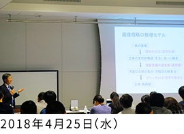 数学×目の錯覚～不可能立体の創作原理～