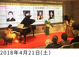 KIOI CONCERT 東京藝術大学卒業生によるコンサート 「日本舞踊×クラシック音楽」