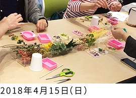 KIOI FLOWER WORKSHOP アロマワックスサシェを作ろう by キャンドルスタジオ代官山