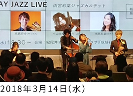 KIOI WHITEDAY JAZZ LIVE