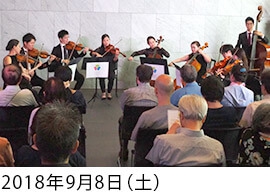 KIOI CONCERT 東京藝術大学卒業生によるコンサート 弦楽合奏