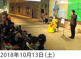 親子で楽しむ音楽絵物語「スーホの白い馬」 KIOI CONCERT × KIOI KIDS