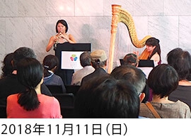 KIOI CONCERT 東京藝術大学卒業生によるコンサート グランド・ハープとオーボエのひととき