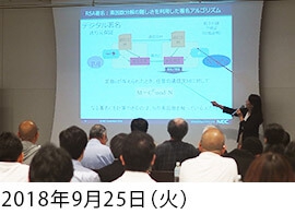 数学×ブロックチェーン ～ビットコインのしくみと落とし穴～