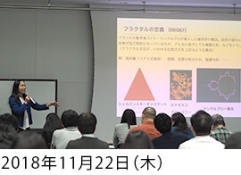 数学×混沌 ～複雑形の不思議と美～
