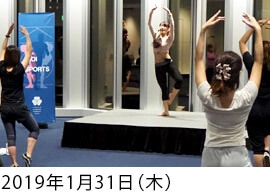 KIOI × SPORTS 「バレエフィットネスで美しく」