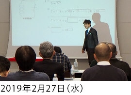数学×電気　～電気と数学のシビれるカンケイ～