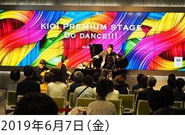 KIOI PREMIUM STAGE　Do dance!!! 華麗なるタップダンスの世界