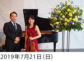 KIOI CONCERT 東京藝術大学卒業生によるコンサート　ピアノとヴァイオリンデュオ「真夏のカルメン」