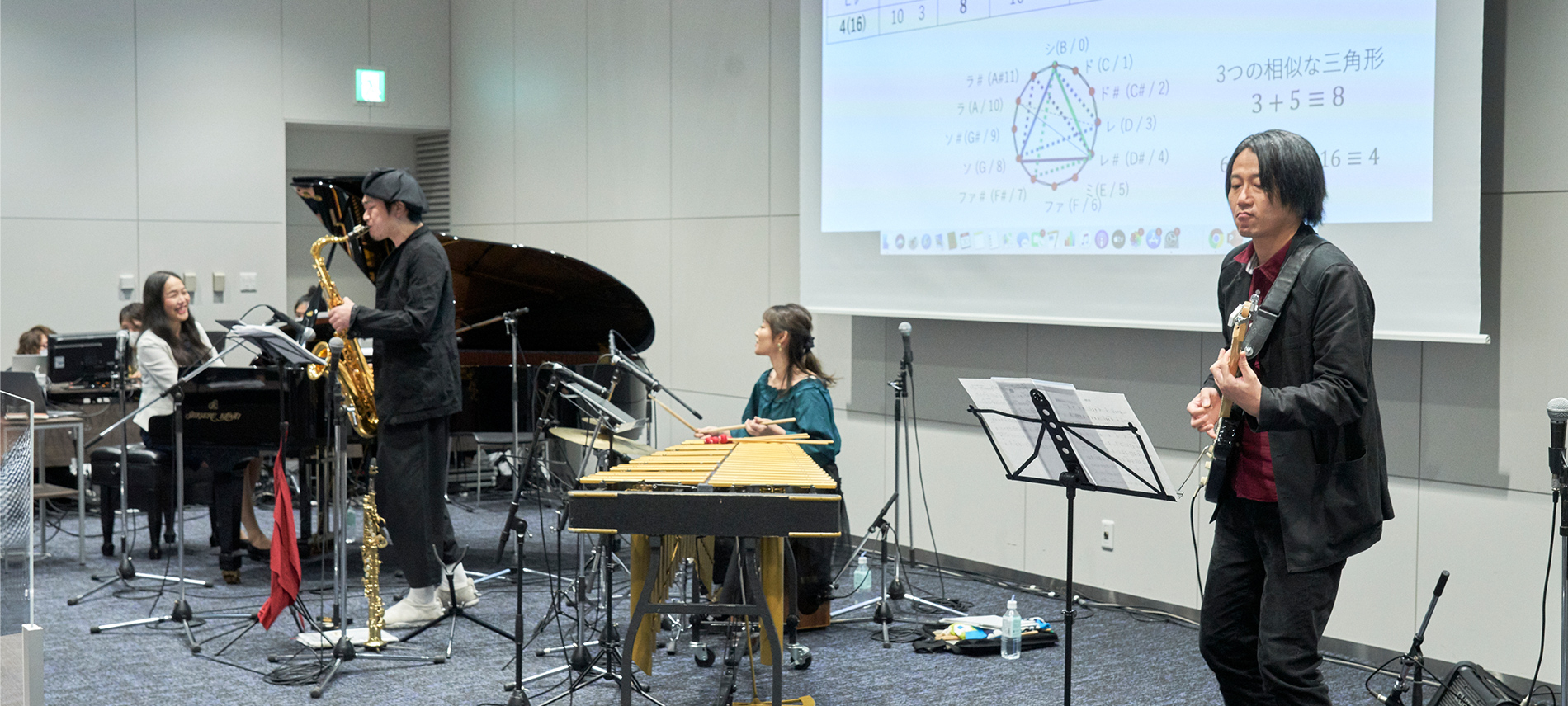 KIOI STEAM LAB JAZZ WEEK×数学セミナー 「数学×音・コードの動き」