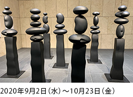 三島 樹一 展