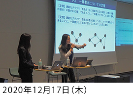 数学セミナー　数学×トポロジーの不思議 〜やわらかい目で世界を見る〜