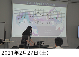 数学セミナー　数学×音楽 ～連分数で見る、名曲を支える5音と12音階の秘密～