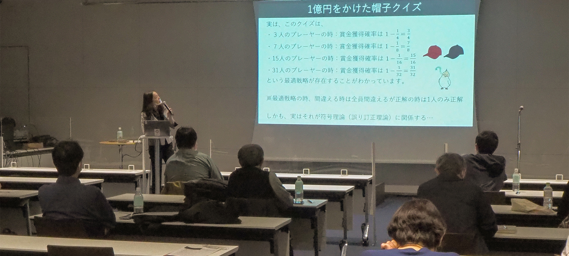 数学セミナー 数学×情報間違い探し 〜数学がエラー発見・修復!〜