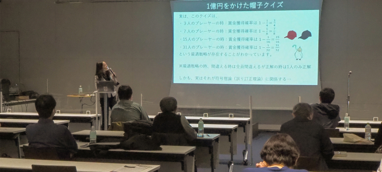 数学セミナー 数学×情報間違い探し 〜数学がエラー発見・修復!〜