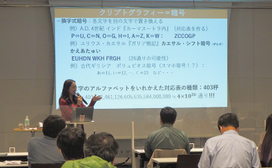 数学セミナー　数学×暗号 〜現代社会を支える素数〜