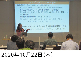 数学セミナー　数学×暗号 〜現代社会を支える素数〜